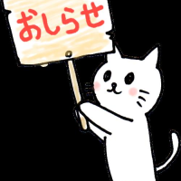 シフト変更です