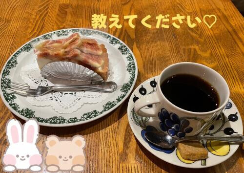 教えて？