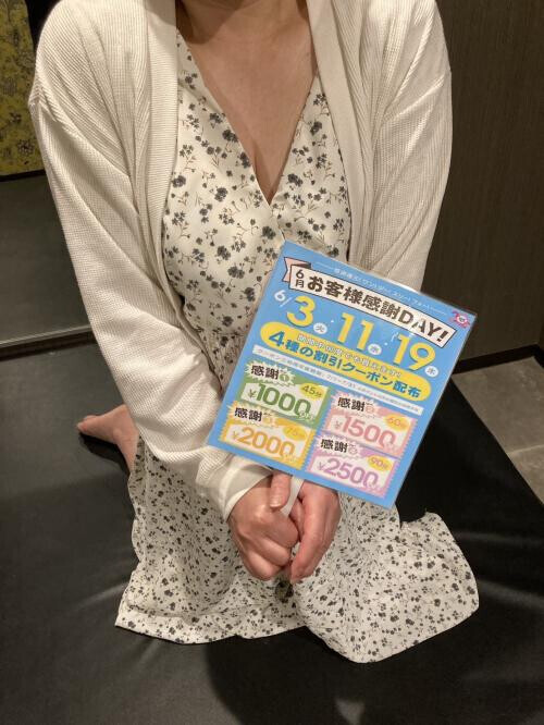お礼です