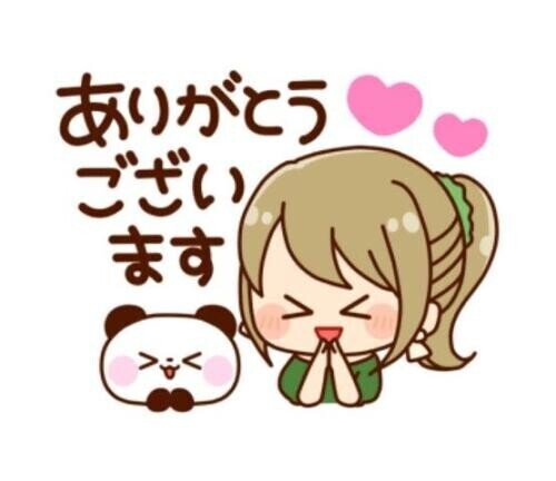 お礼