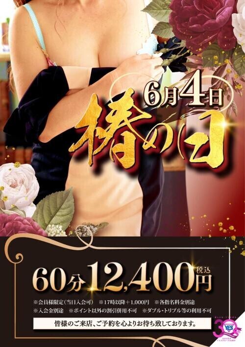 明日は椿の日😊