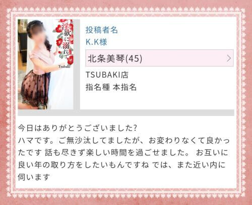 ☆K.K様へ☆