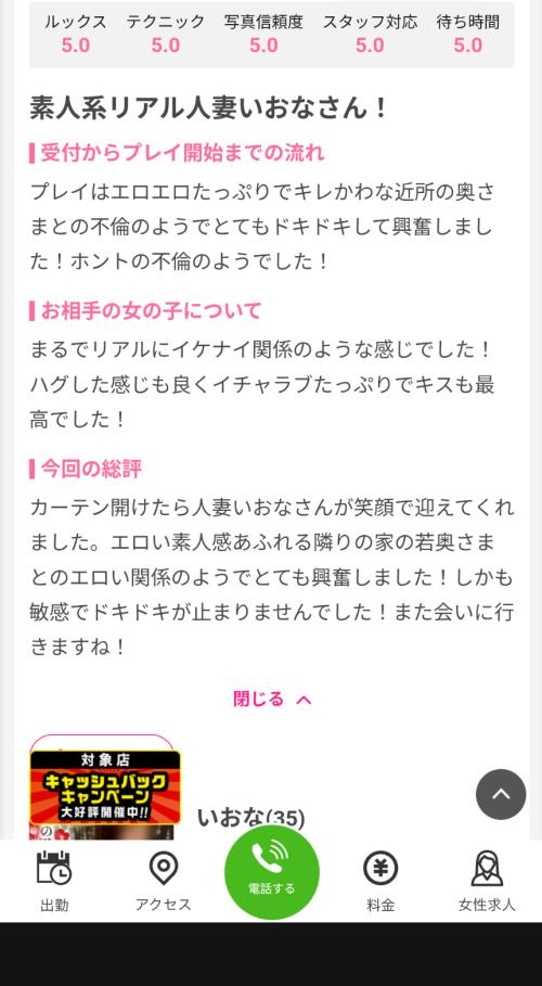口コミありがとうございます😭