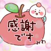 みわ