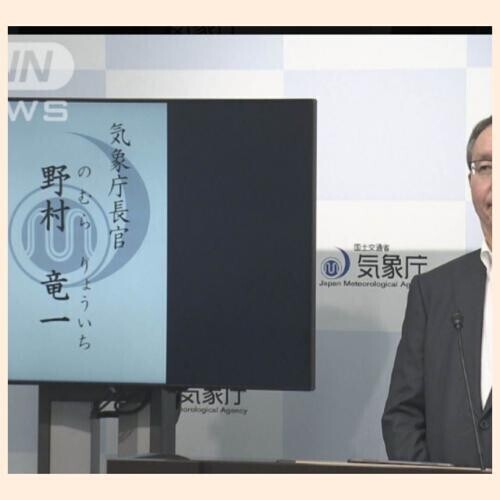 7月5日の予言は？