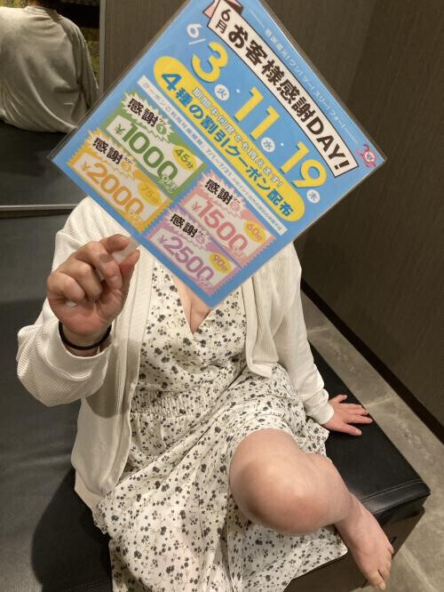 お得な情報です