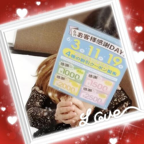 6月イベント情報です