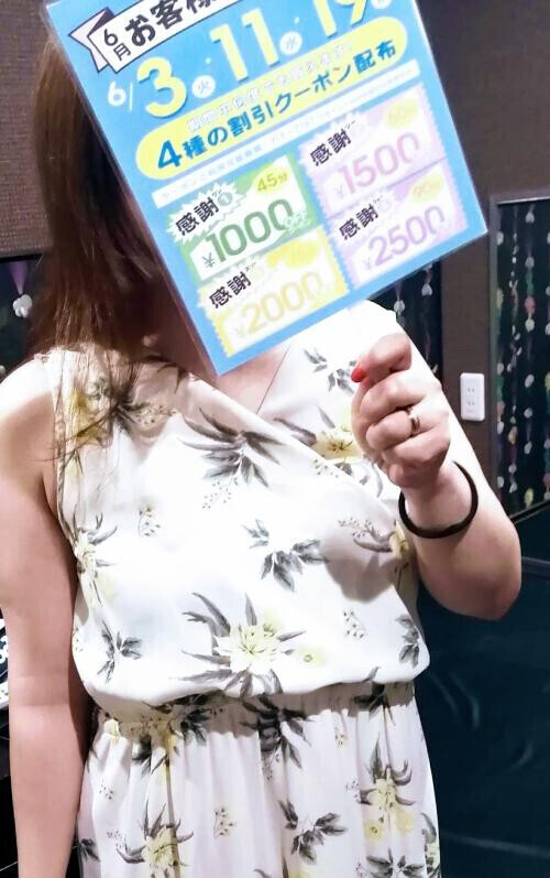 19日☻クーポン配布☻