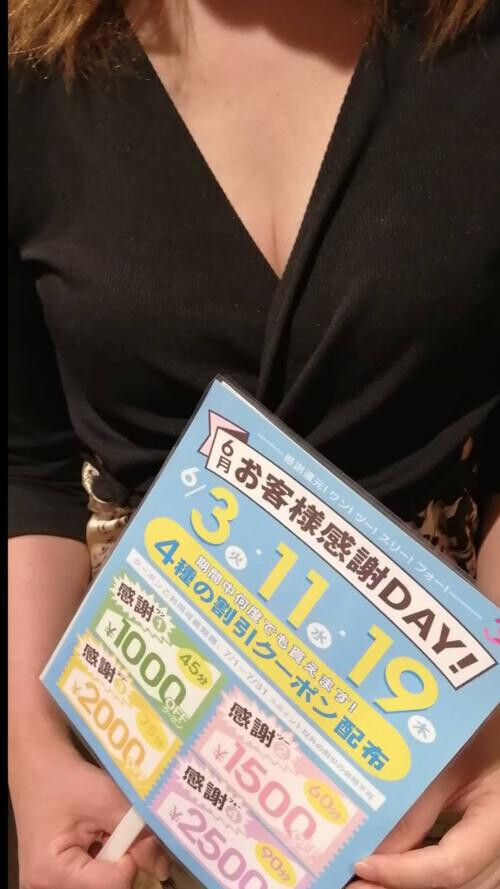 お客様感謝デー✨