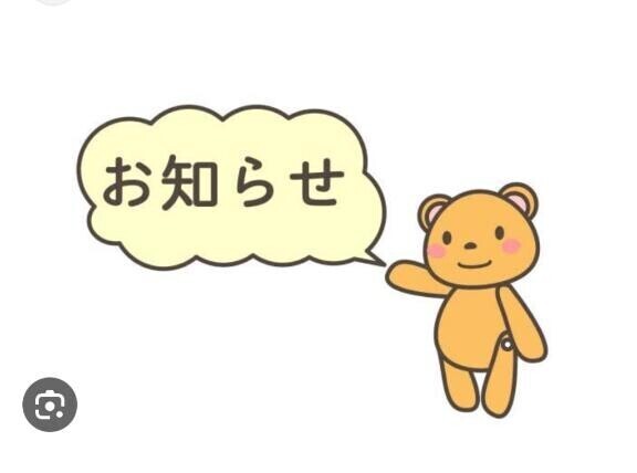 出勤のお知らせm(_ _)m