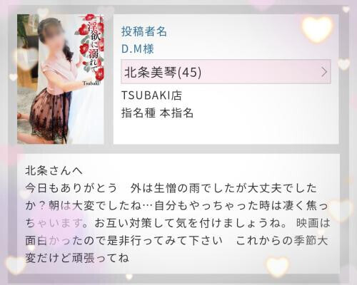 D.M様へ♪