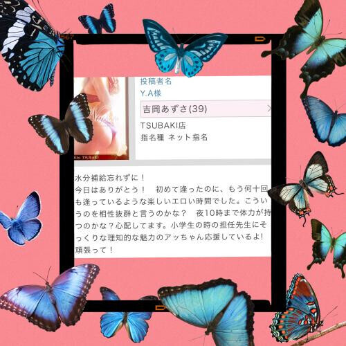 応援コメント