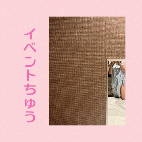 ✨イク　イク　でぃ✨