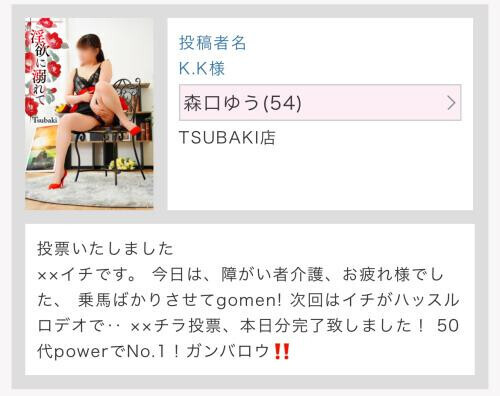 K.K様、応援コメントありがとうございました(^O^)