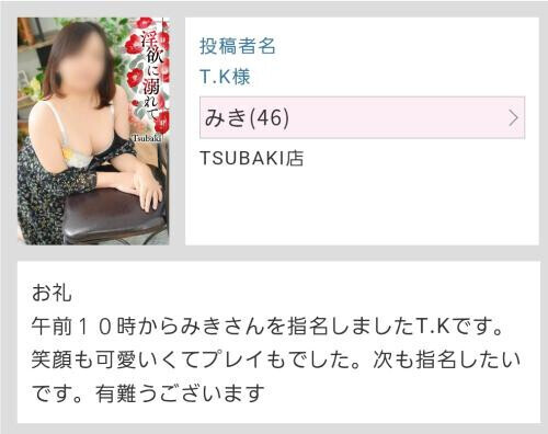 T.Kさま応援コメントありがとうございます💛