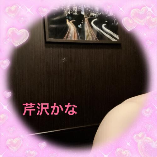 芹沢かなです
