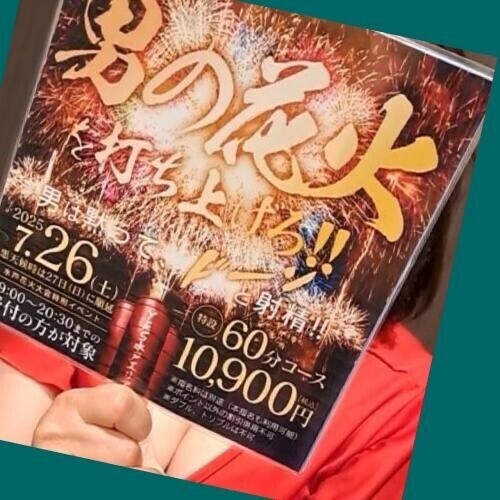 イベントのお知らせ