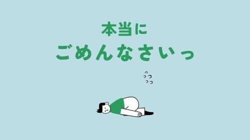 申し訳ありません