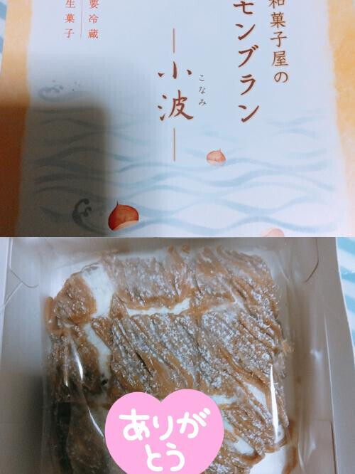 若葉🔰くん…(´･ω･`)さよなーら✨昨晩も有難う御座いました💖
