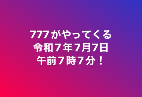 77777❤️