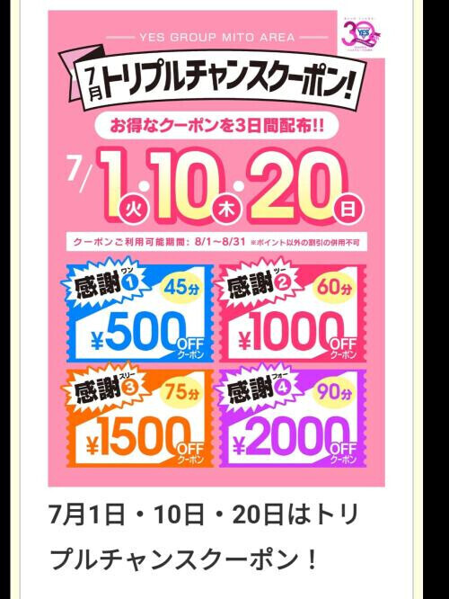 感謝デー🥰