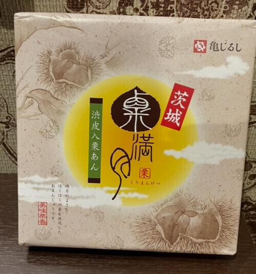 渡し忘れたお土産w