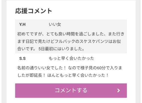 応援コメントありがとうございます🙂‍↕️