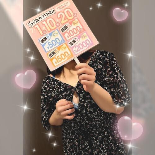 お礼💛