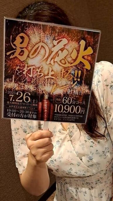 7/26🍌🎉打ち上げ