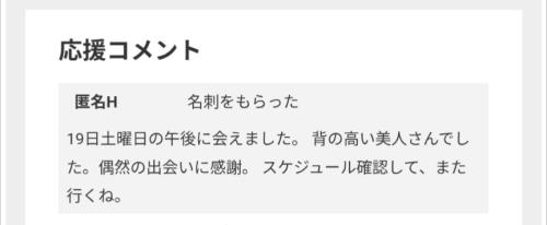 応援コメントありがとうございます🥺