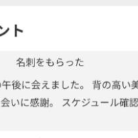 いおな