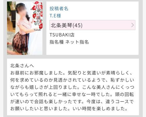 T.E様へ♪