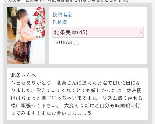 D.M様へ♪