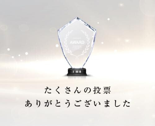 パンチラ選手権の投票ありがとうございましたm(_ _)m
