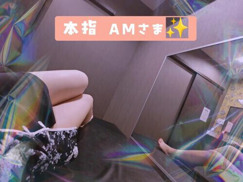 •*¨*•.¸♬︎本指AM様•*¨*•.¸♬︎