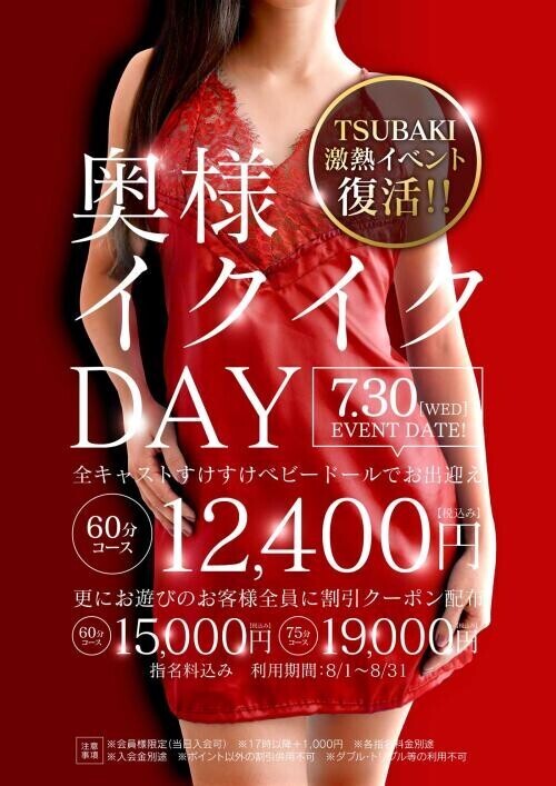 イベントです🎪😉