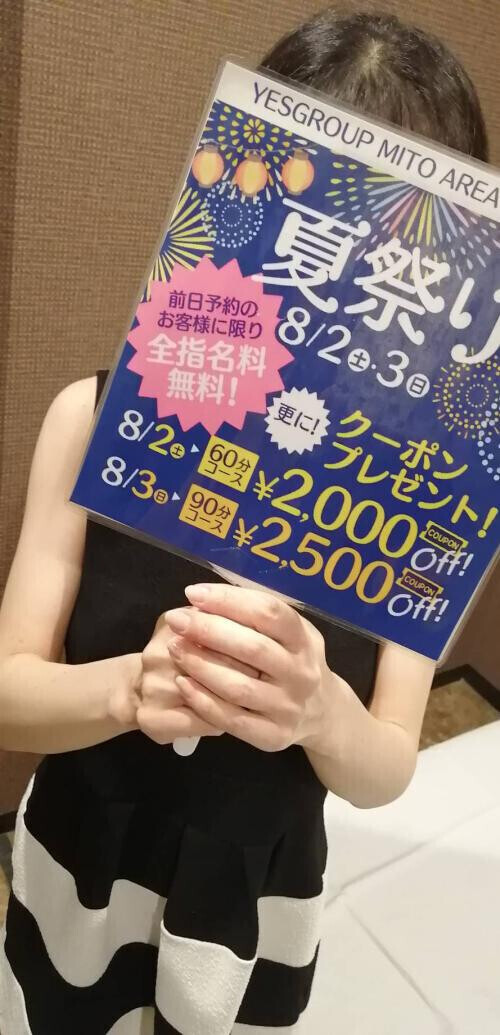 イベント告知♪