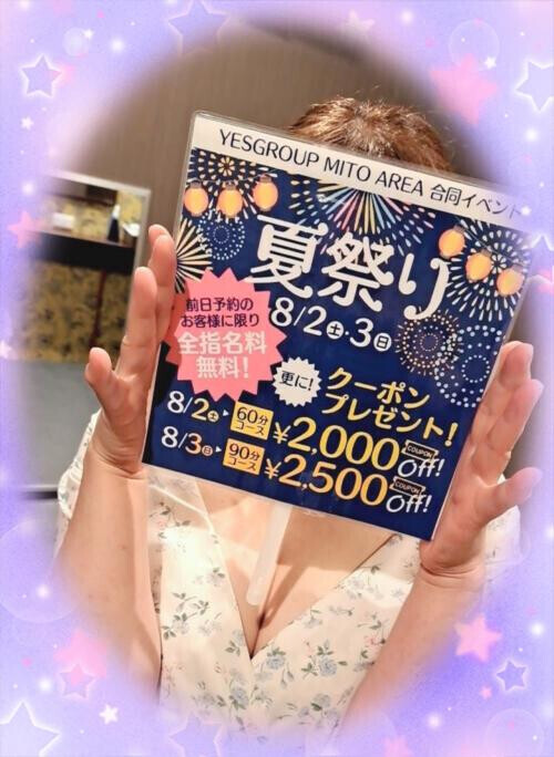 お得情報〜