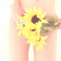 ひまり