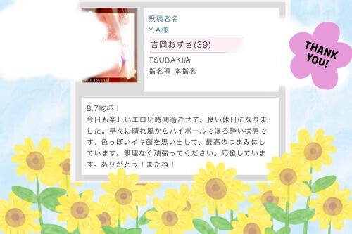 お礼