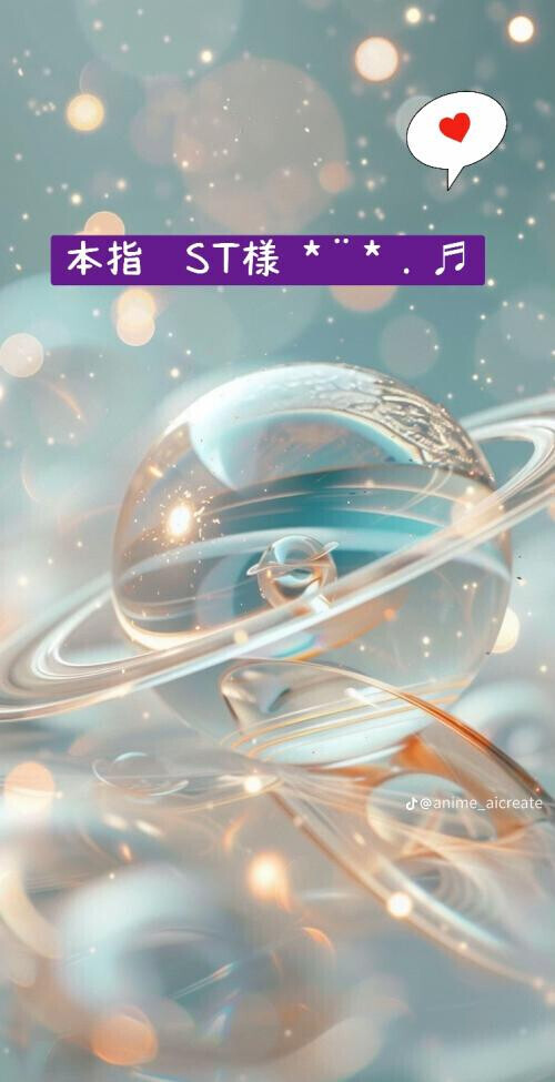 •*¨*•.¸♬︎本指ST様•*¨*•.¸♬︎