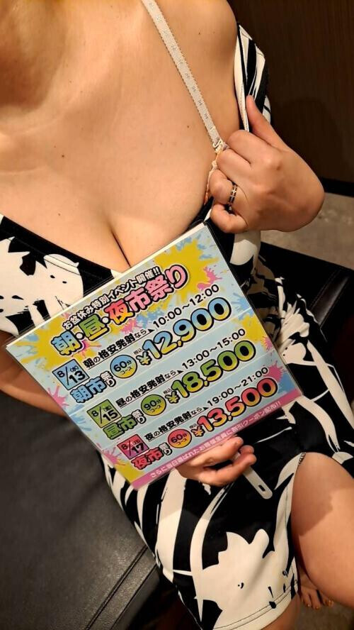イベント