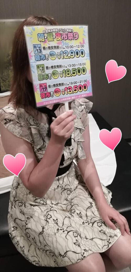 明日お得なイベントですよー🙃
