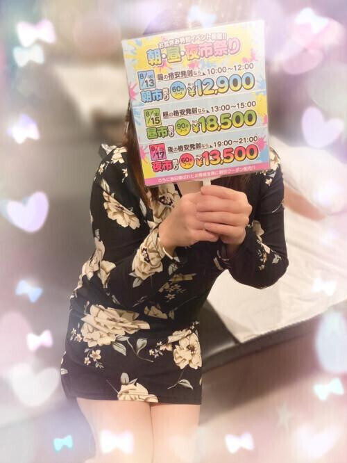 お礼💚