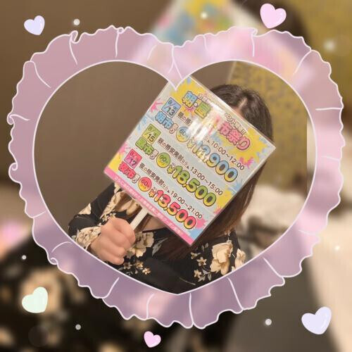 うちわ写メ日記更新中(イベントお知らせ)💛💚💜