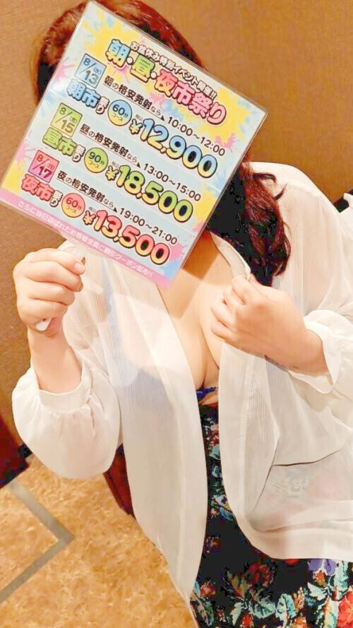 明日イベ告知