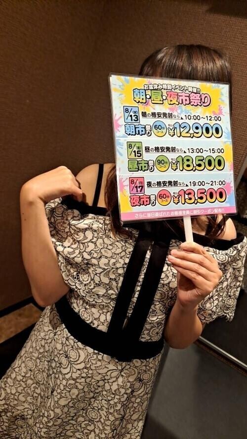 イベント告知