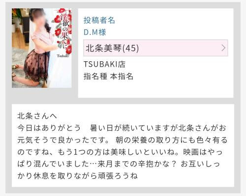 D.M様へ♪