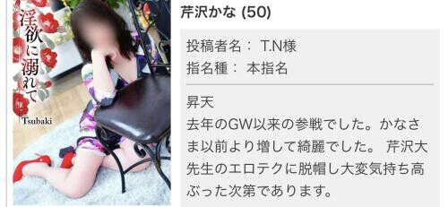 応援コメントTちゃん