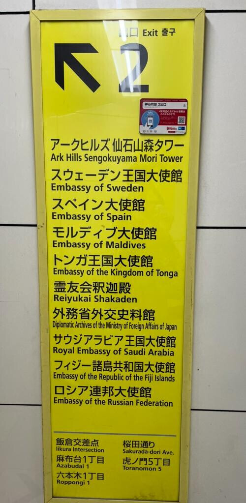 ここは日本なのか…？